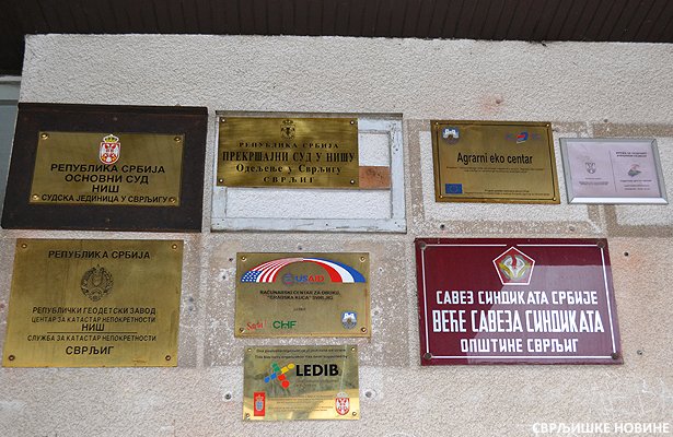 Sudska zgrada svlrjig