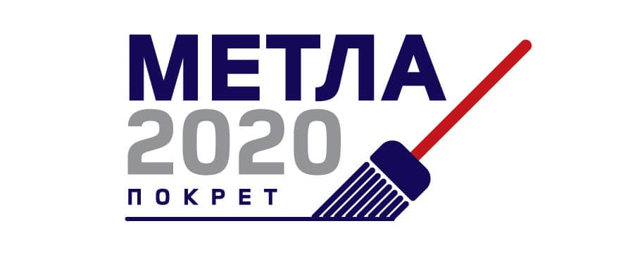metla 2020