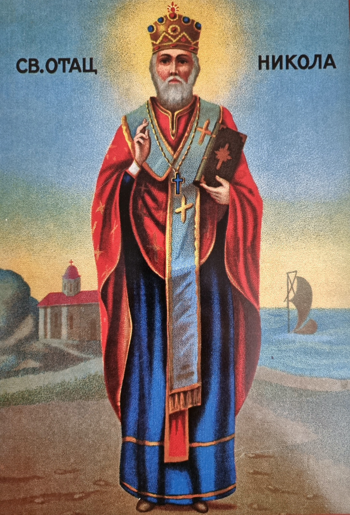 Sveti Nikola, foto: Svrljiške novine