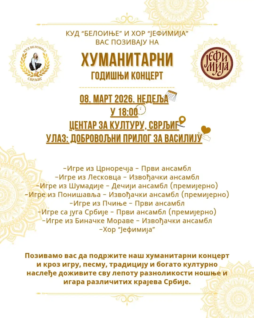 Humanitarni godišnji koncert KUD ,,Beloinje“ 1 kud beloinje