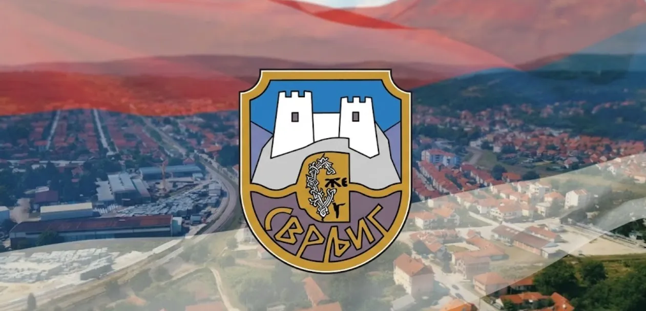 Opština Svrljig raspisala javni konkurs za finansiranje projekata NVO za 2026. godinu 1 s v r lj i g