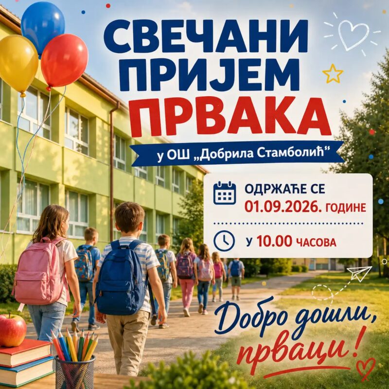 Sutra svečani prijem prvaka u OŠ „Dobrila Stambolić“ u Svrljigu 1 Flajer sa sajta Osnovne škole