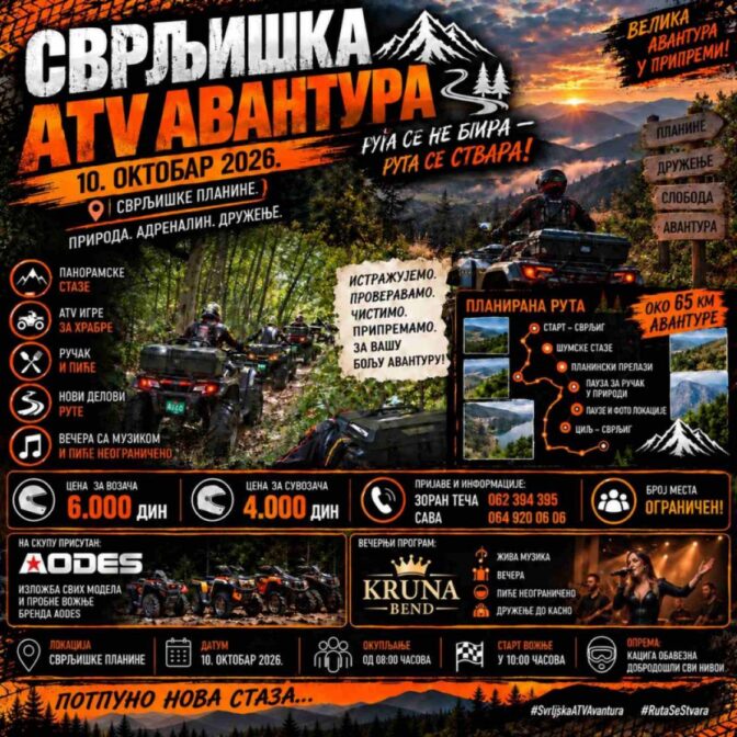 SUTRA POČINJE ,,SVRLJIŠKA ATV AVANTURA“ 2 atv 1